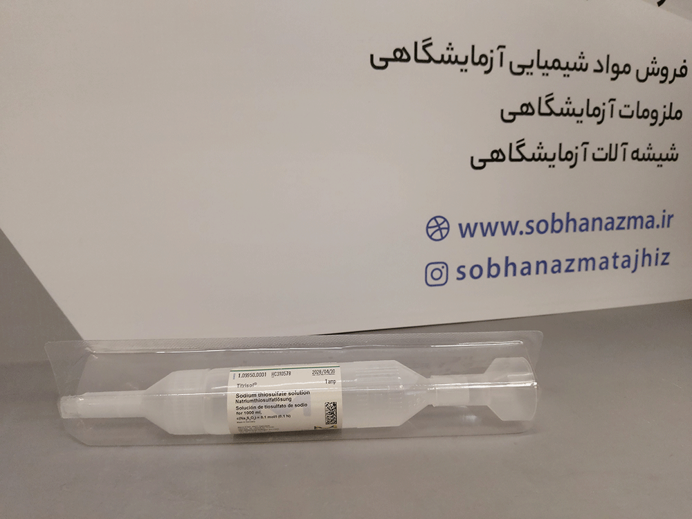 تیترازول سدیم تیوسولفات 0.1 نرمال برند مرک آلمان کد 109950 — تصویر ۵