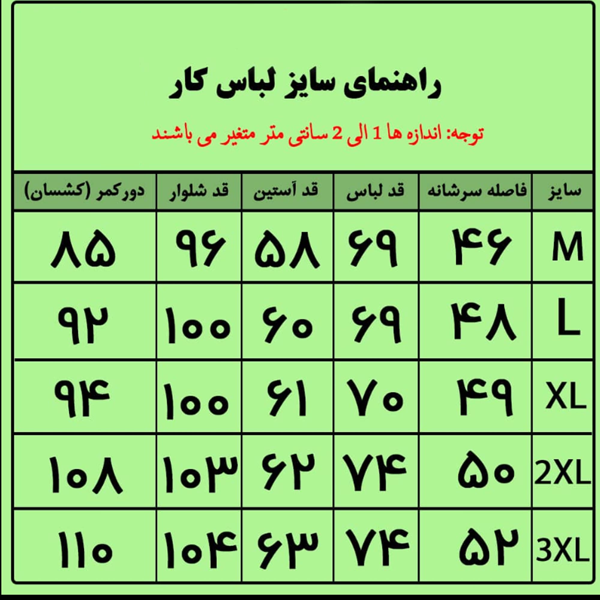 لباس کار دو تکه شبرنگ دار توفیق | سورمه ای و طوسی — تصویر ۷