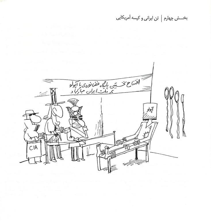 کتاب تاریخ مستطاب آمریکا — تصویر ۱۱
