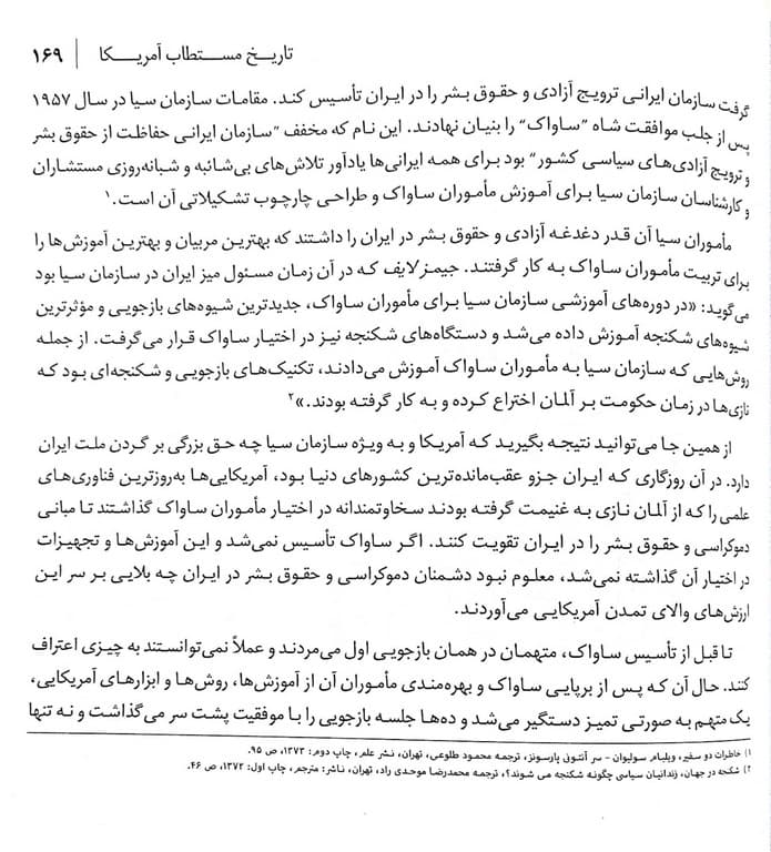 کتاب تاریخ مستطاب آمریکا — تصویر ۶
