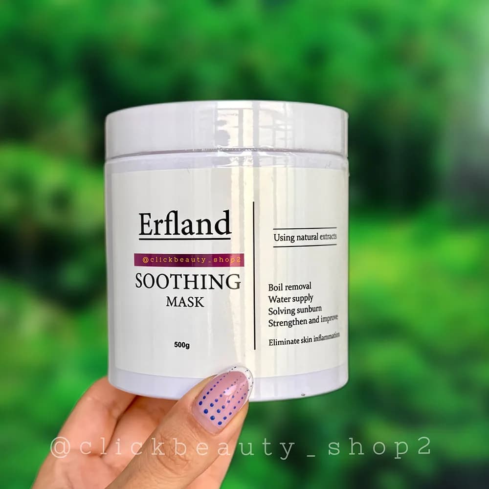 سوتینگ ماسک ارفلند 500 گرم — تصویر ۱۱