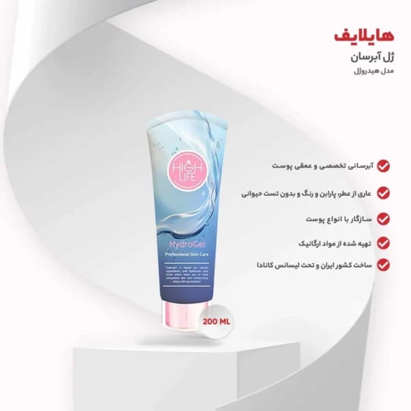 هیدروژل آبرسان هایلایف high life hydrogel — تصویر ۶