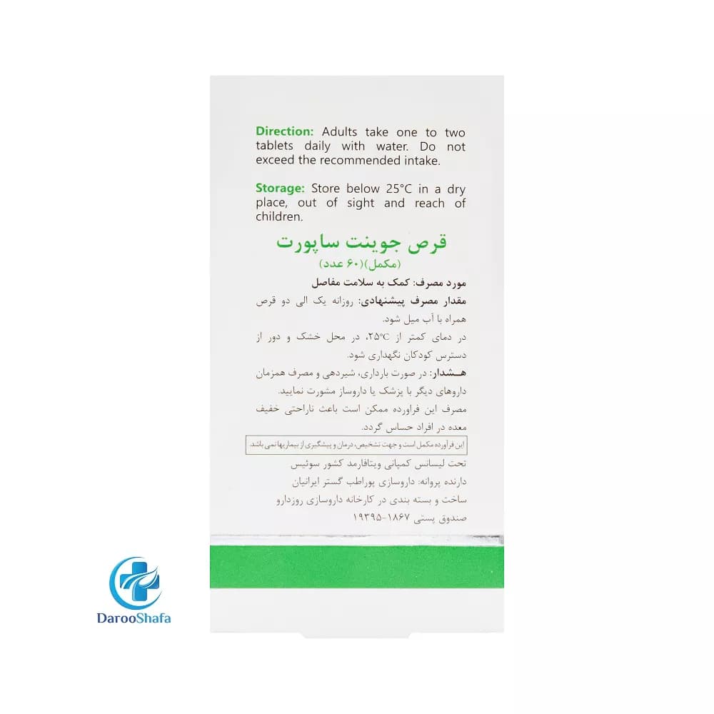 جوینت ساپورت 60 عددی ویتالی تون — تصویر ۵