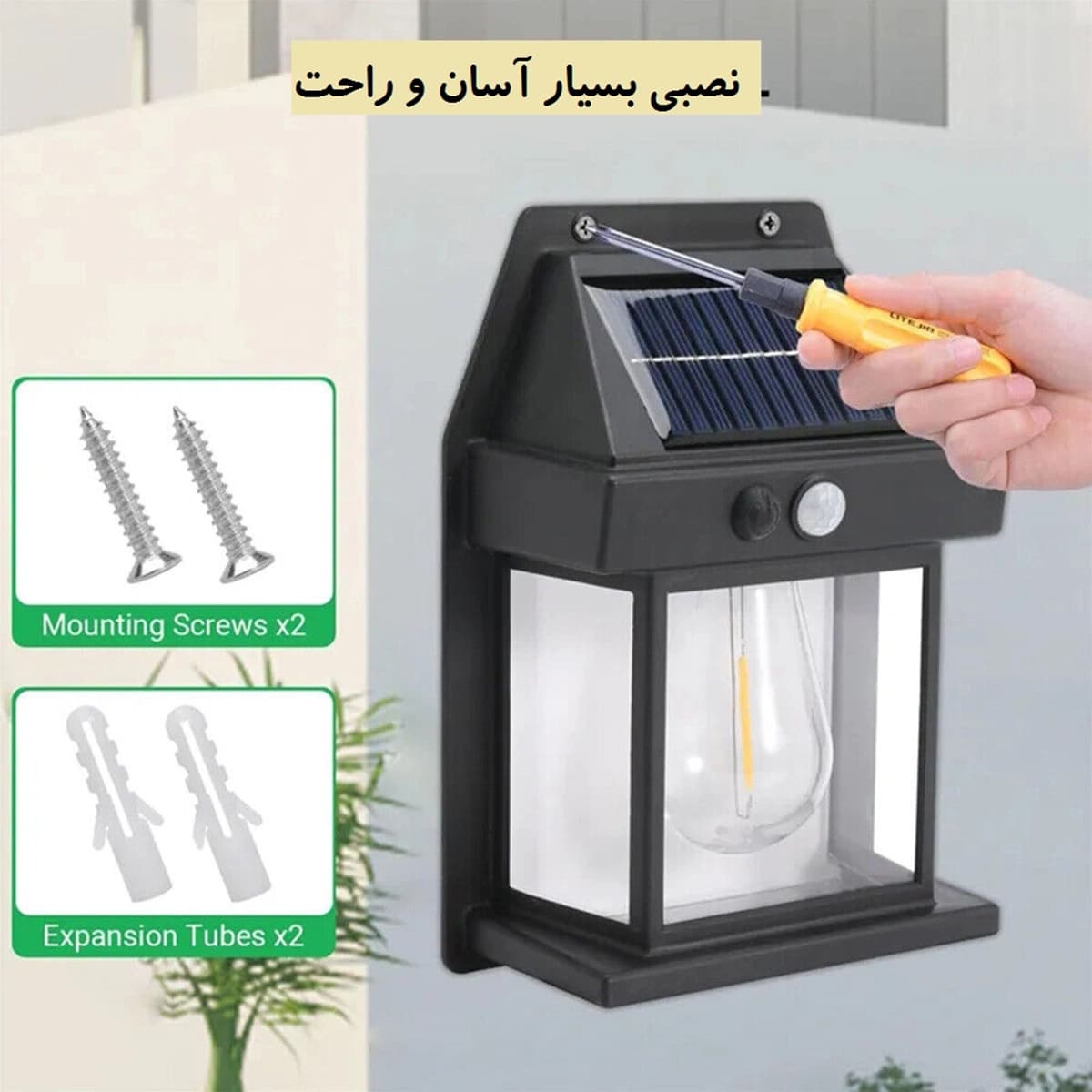 چراغ دیواری خورشیدی سنسوردار — تصویر ۶