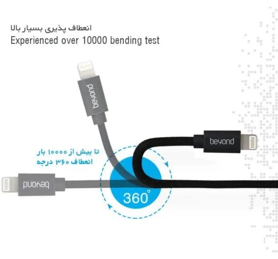 کابل بیاند تبدیل 0.3 متری USB-A به لایتنینگ مدل BA-333 — تصویر ۹