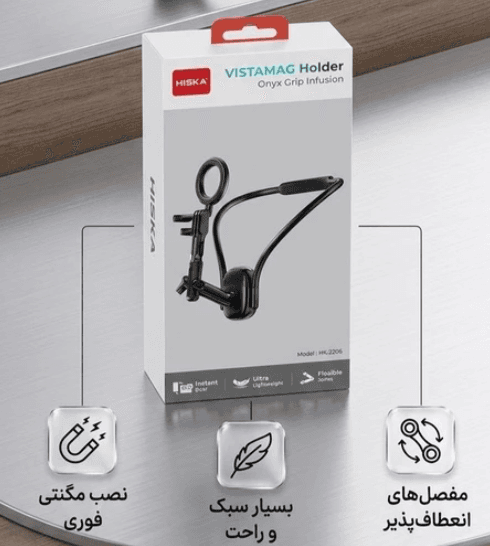 هولدر گردنی و مگنتی هیسکا مدل HK-2206