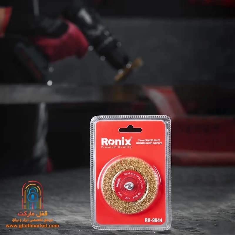 فرچه سردریلی تخت 75 میلی متری رونیکس مدل RH-9944 — تصویر ۳