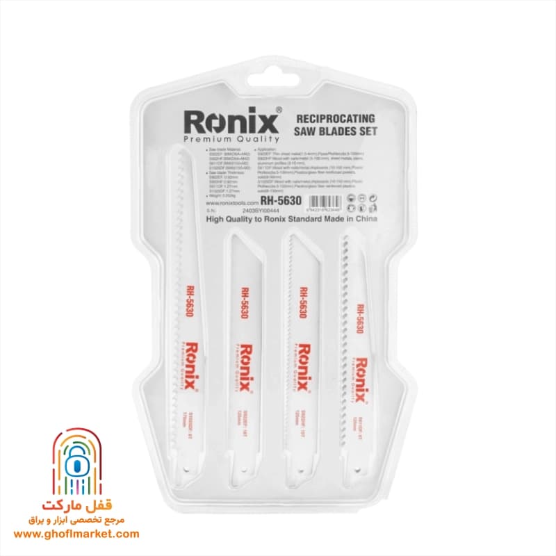 ست ترکیبی تیغ اره افقی بر (10 عددی) رونیکس مدل RH-5630 — تصویر ۵