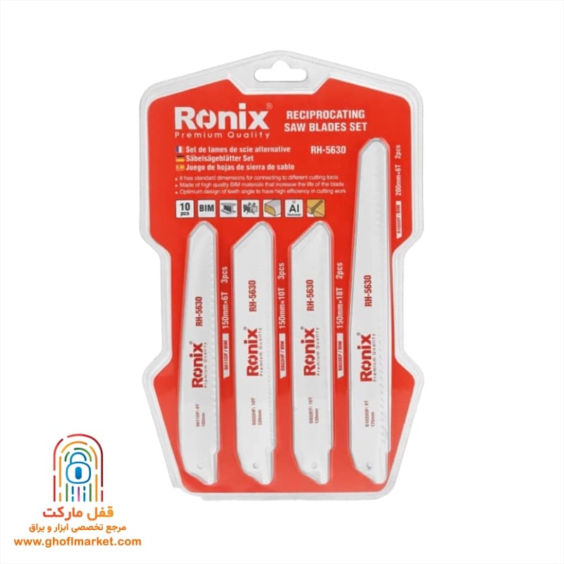 ست ترکیبی تیغ اره افقی بر (10 عددی) رونیکس مدل RH-5630 — تصویر ۴