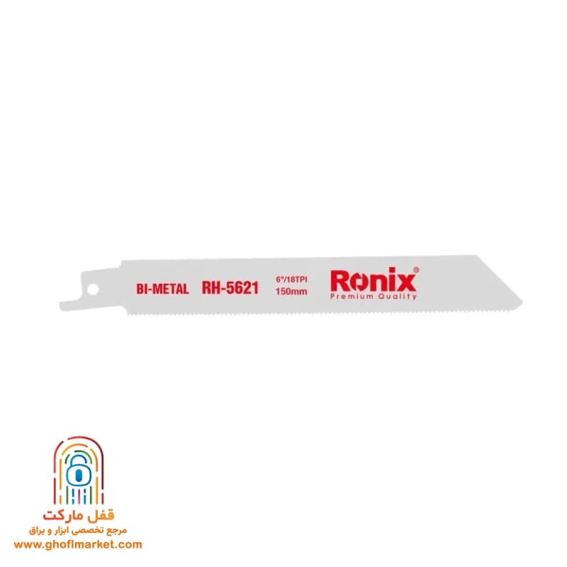 تیغ اره افقی بر 15 سانت آهن بر رونیکس مدل RH- 5621 — تصویر ۴