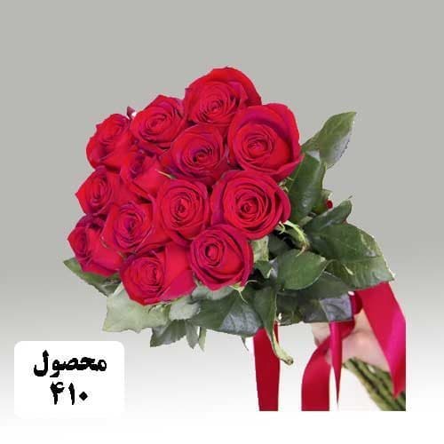 دسته گل 410 – گل فروشی پیمان — تصویر ۲