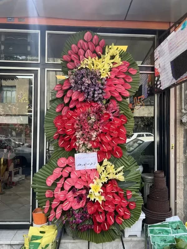 تاج گل برای تبریک افتتاحیه با ارسال رایگان