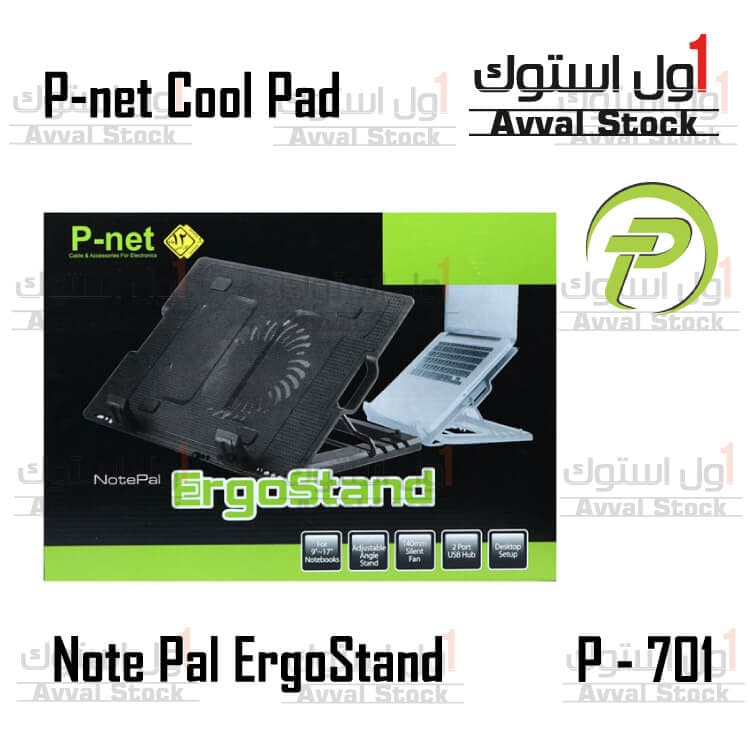 پایه خنک کننده پی نت مدل P-701 — تصویر ۵