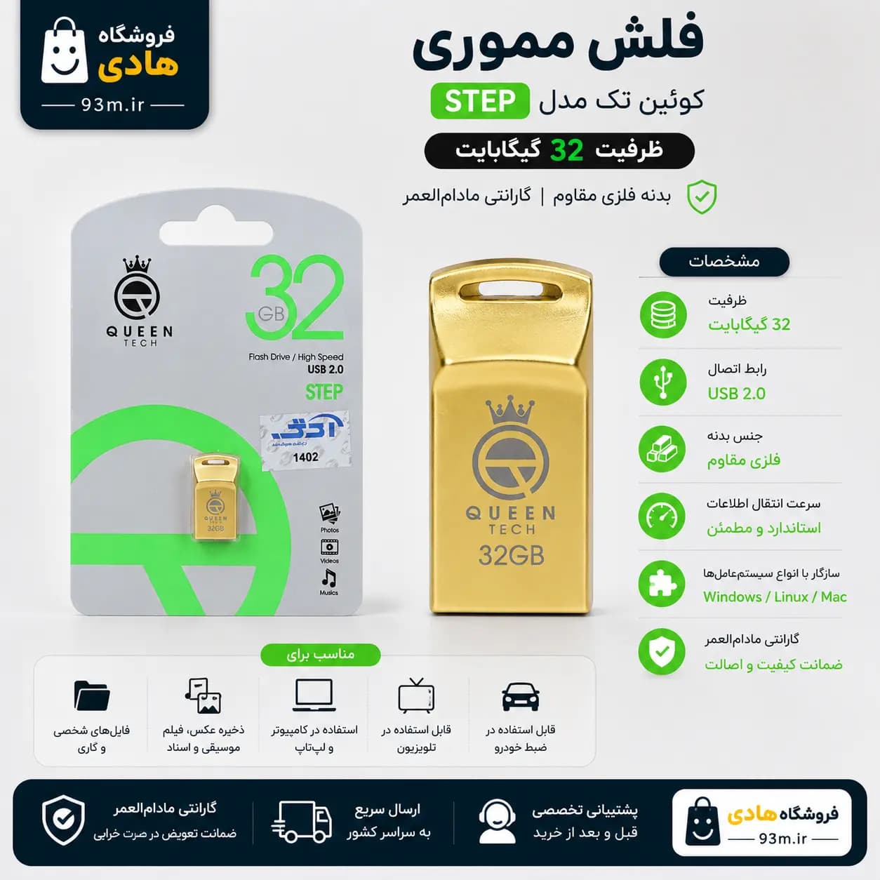 فلش مموری کوئین تک مدل STEP ظرفیت 32 گیگابایت — تصویر ۵
