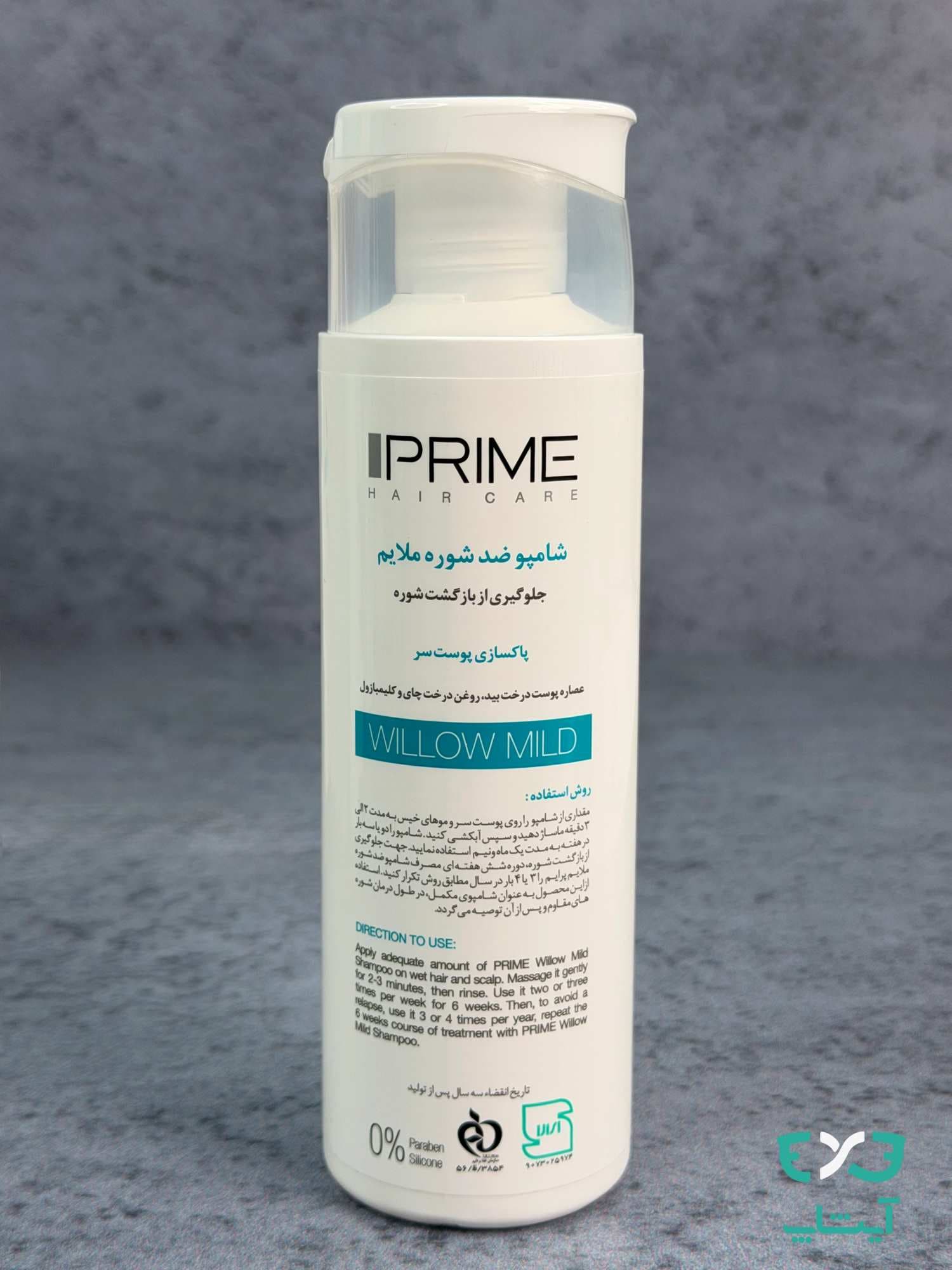 شامپو ضد شوره ملایم D1 پرایم PRIME جلوگیری از بازگشت شوره حجم 250g — تصویر ۱۲