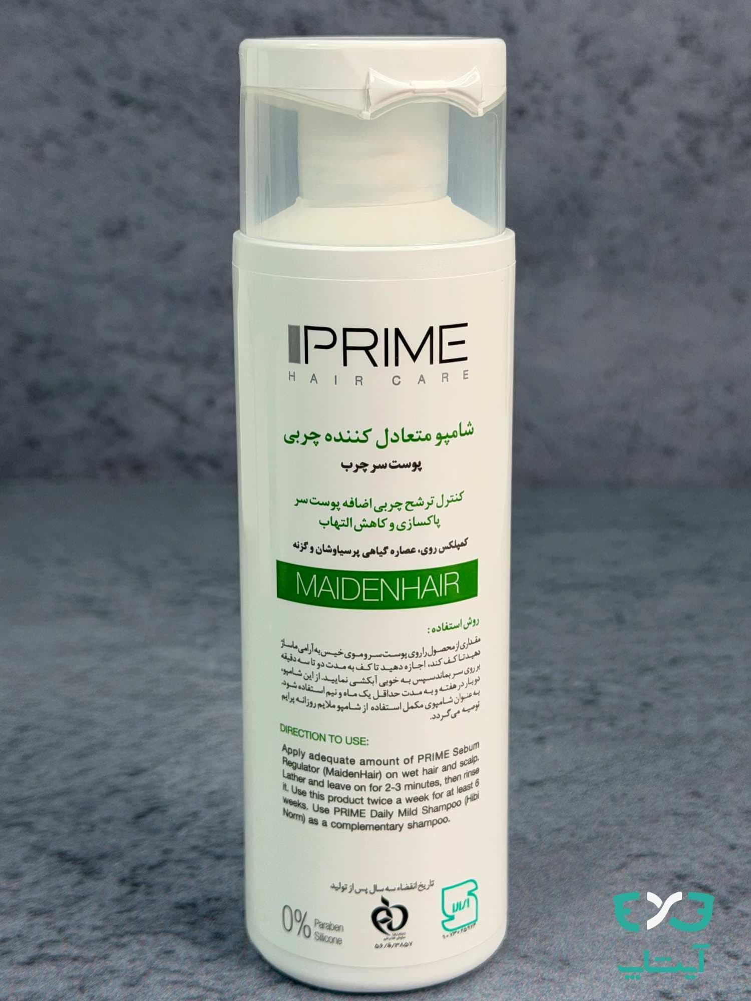 شامپو متعادل کننده چربی +S پرایم PRIME مناسب پوست سر چرب حجم 250g — تصویر ۱۲
