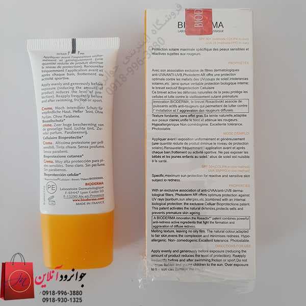 ضد آفتاب بیودرما فتودرم اسپات 50 مدل Bioderma PhotoDerm Spot50 — تصویر ۵