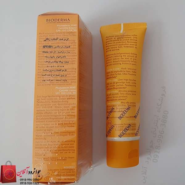ضد آفتاب بیودرما 100مدل Bioderma Photoderm Max 100 — تصویر ۶