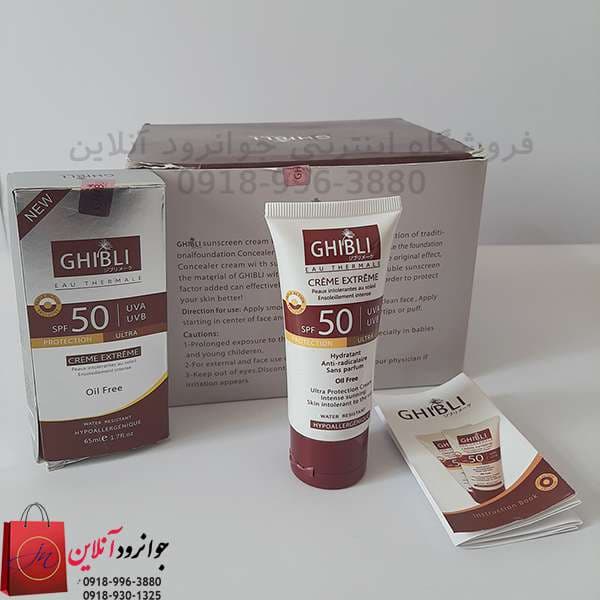 کرم ضد آفتاب جیبلی Ghibli SPF50 با حجم ۶۵میل