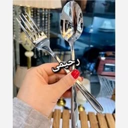 سرویس قاشق و چنگال 24نفره 93پارچه مارک یونیک المان تضمینی نقره ای دنا ناخنی (( پس کرایه)) — تصویر ۴