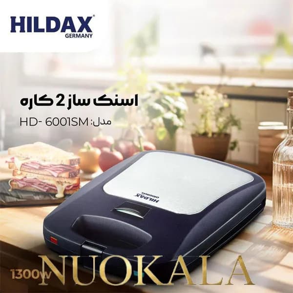 اسنک ساز دو کاره هیلداکس مدل HD6001-SM — تصویر ۴