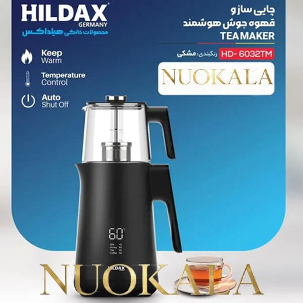 چای ساز هیلداکس مدل HD-6032TM — تصویر ۴