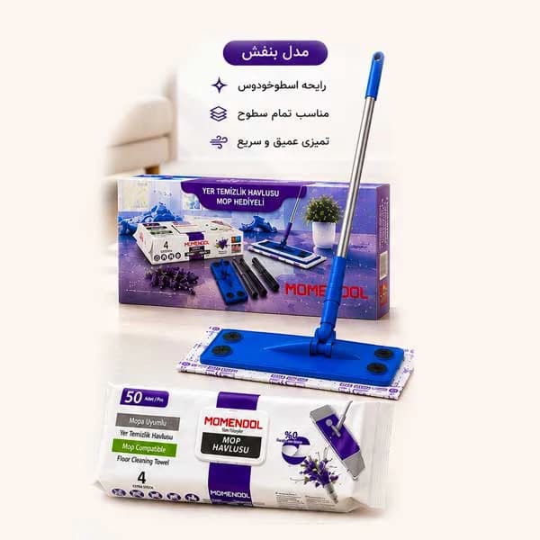 پک دسته تی و دستمال مرطوب مومندول لاونتا