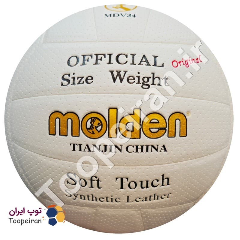 توپ والیبال مولدن مدل White سایز5
