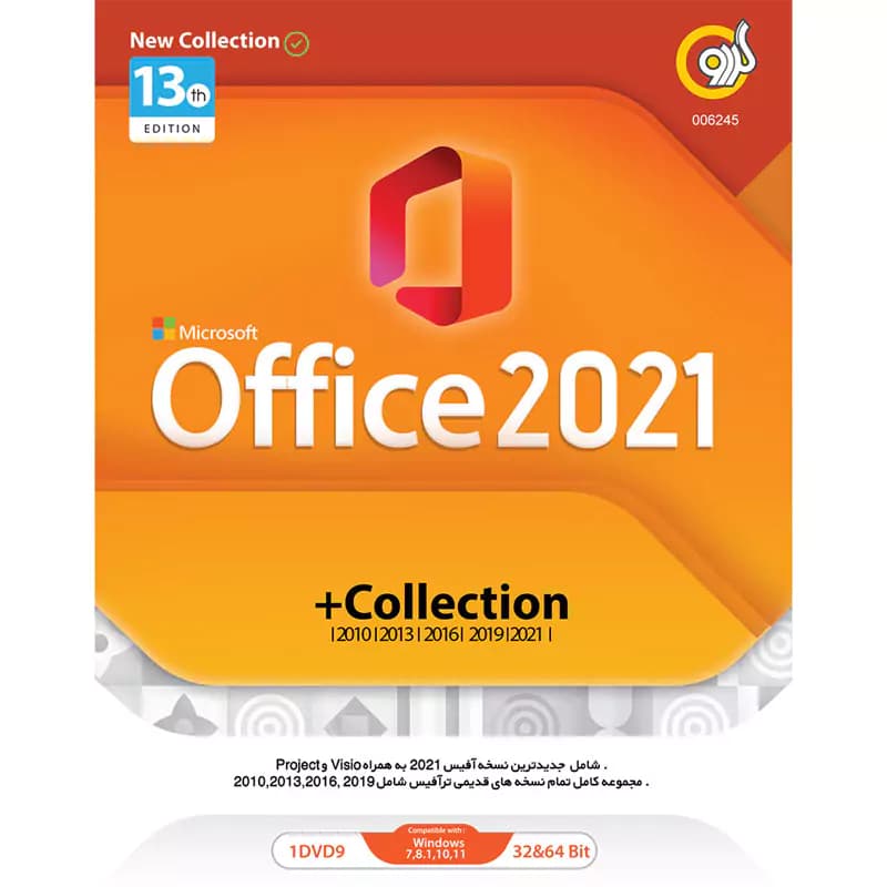 Office Collection 2021 13th Edition 1DVD9 گردو — تصویر ۷