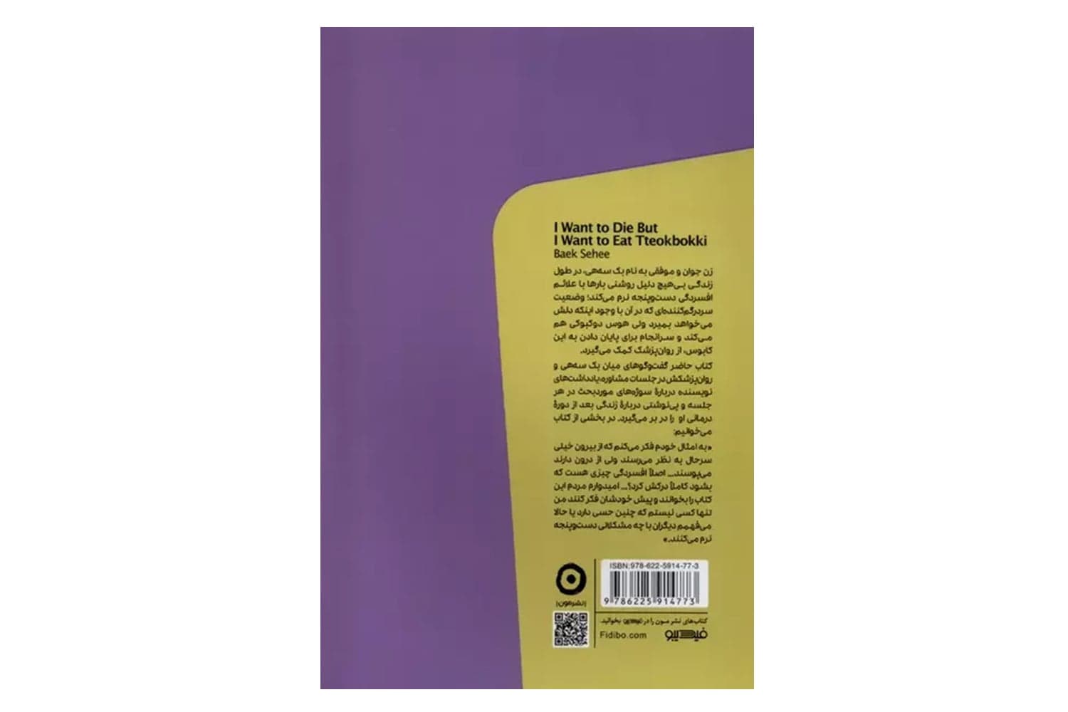 کتاب می‌خواهم بمیرم ولی هوس دوکبوکی کرده‌ام — تصویر ۱۱