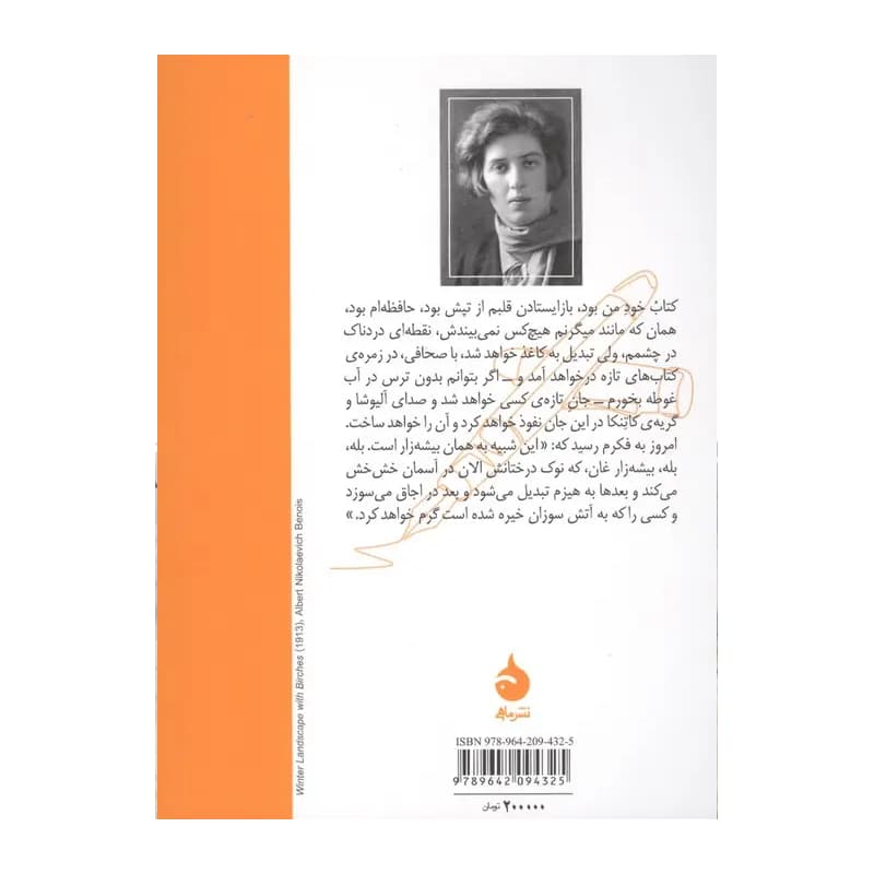 کتاب غوطه در آب — تصویر ۳