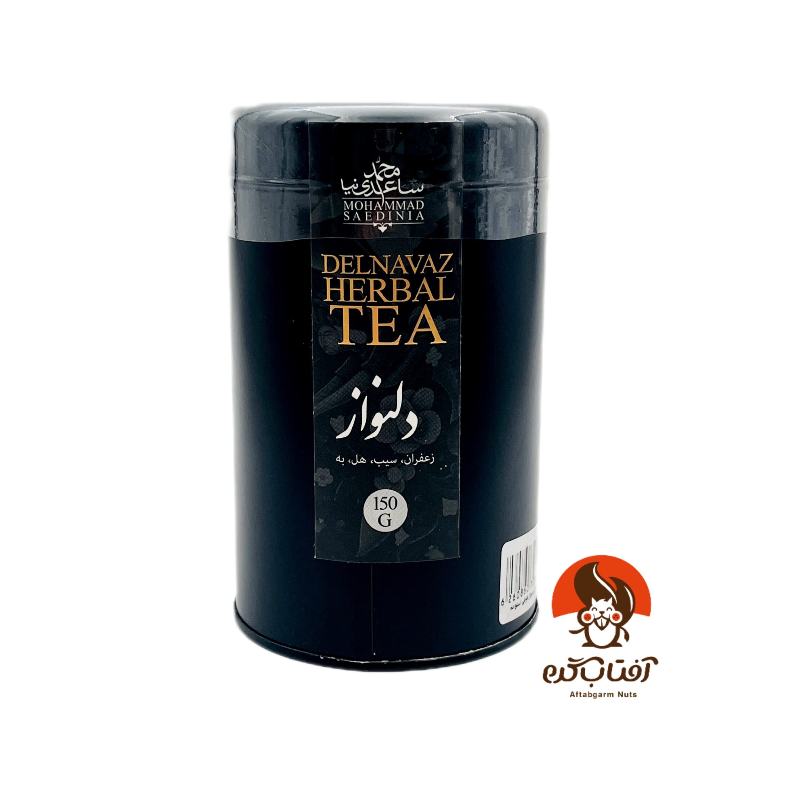 دمنوش دلنواز ساعدی نیا