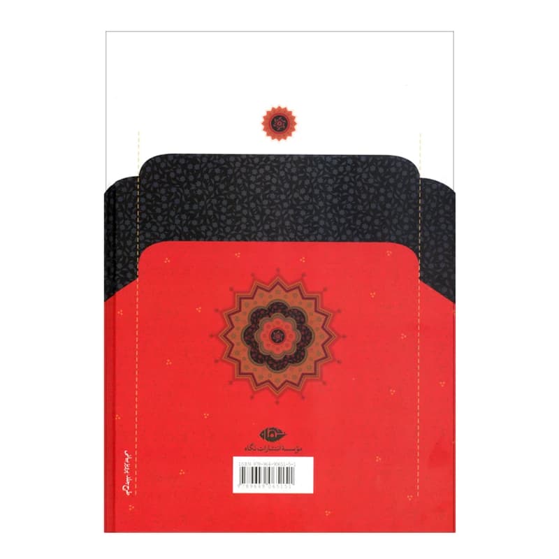 کتاب دیوان عطار — تصویر ۵