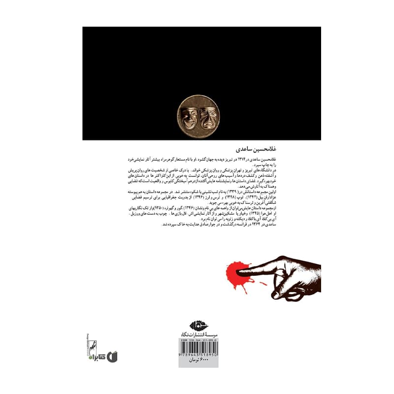 کتاب دیکته و زاویه — تصویر ۷