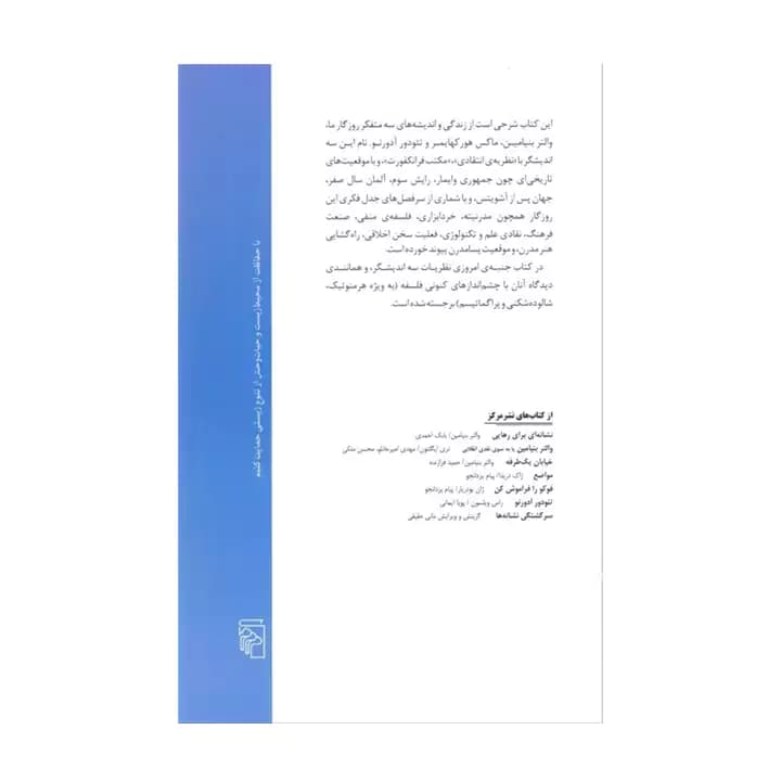 کتاب خاطرات ظلمت — تصویر ۳