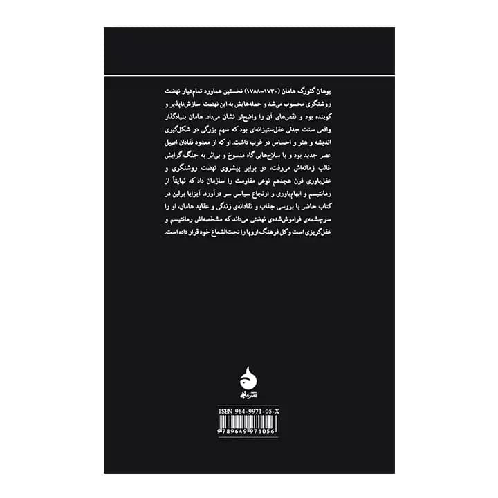 کتاب مجوس شمال — تصویر ۵