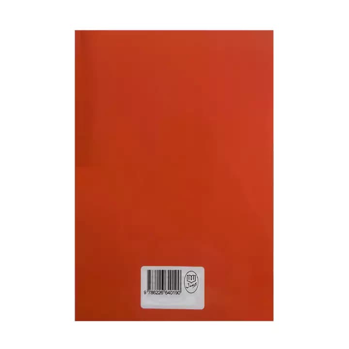 کتاب ارزیابی شتابزده — تصویر ۳