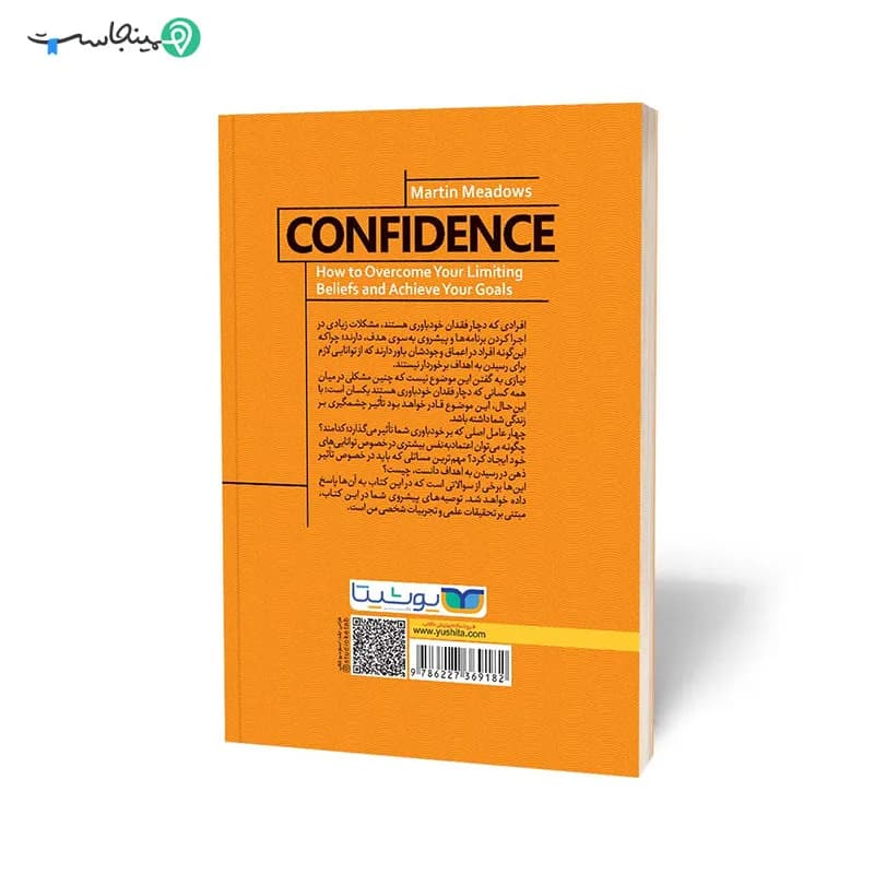کتاب اعتماد به نفس — تصویر ۱۱