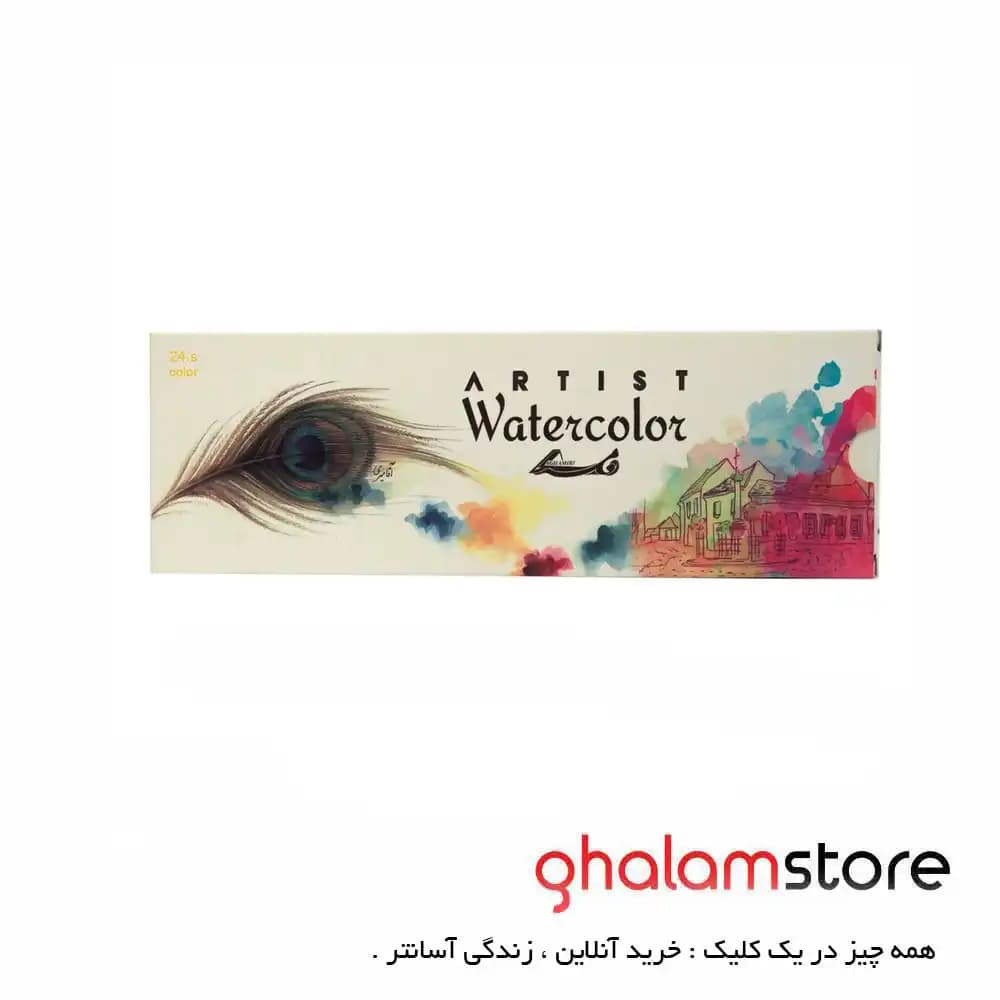 آبرنگ 24 رنگ آقامیری — تصویر ۸
