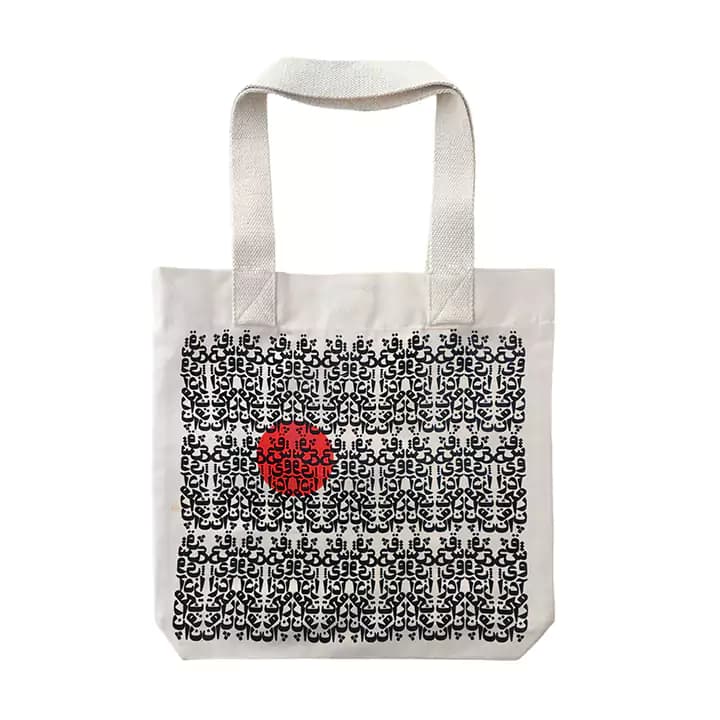 ساک پارچه ای گوشه طرح عشق و آزادی — تصویر ۲