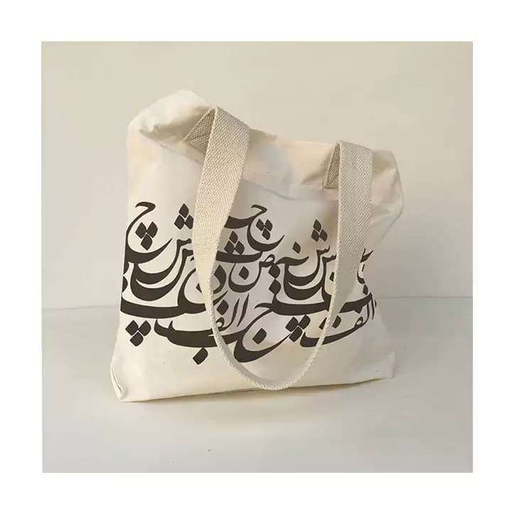 ساک پارچه ای کتان گوشه طرح الفبا — تصویر ۳