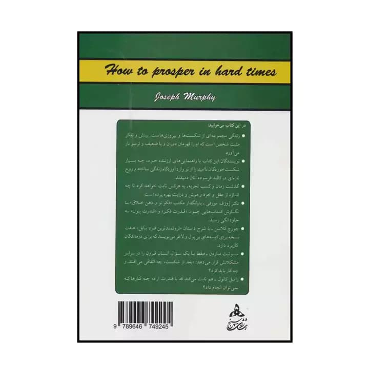 کتاب راز قدرت جذب — تصویر ۳
