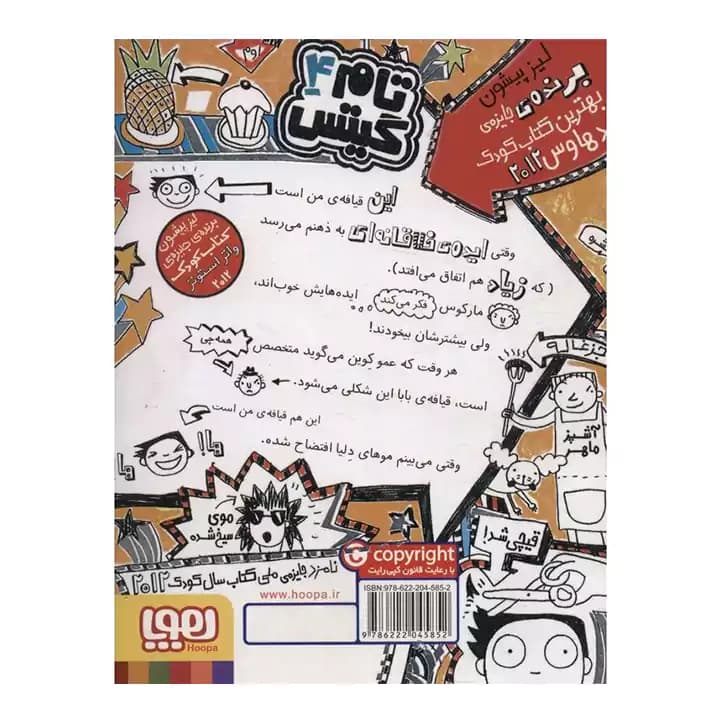 کتاب تام گیتس 4 ایده های خلاقانه — تصویر ۳