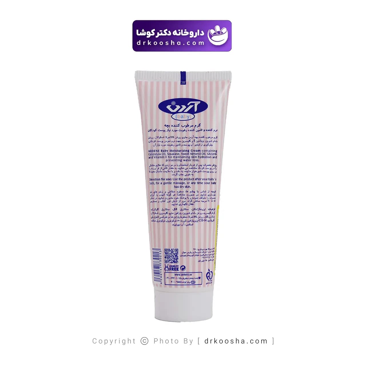 کرم مرطوب‌ کننده کودک آردن 75 میلی لیتر — تصویر ۶