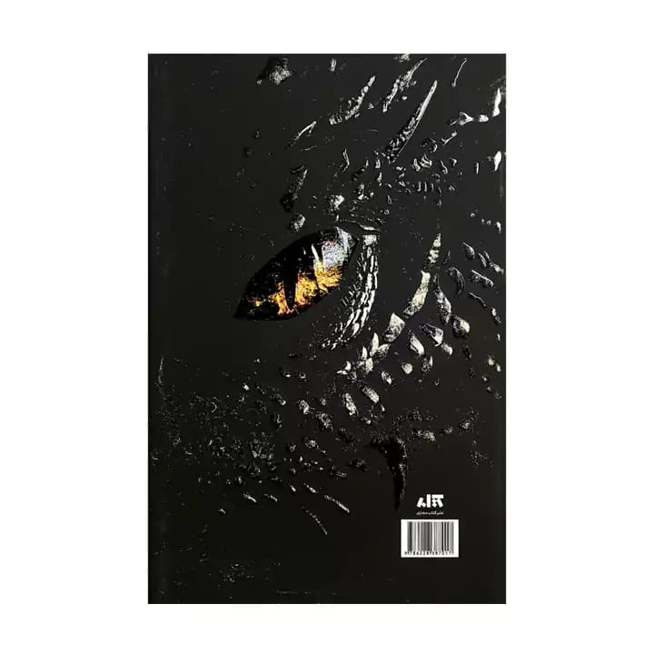 کتاب دسته چهارم — تصویر ۳