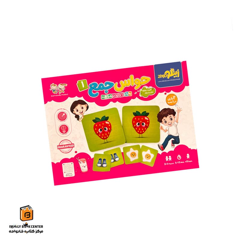 بازی حواس جمع 1 به یاد آوردن شباهت زینگو (Zingo)