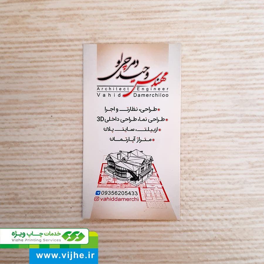 کارت ویزیت سلفون مات — تصویر ۱۲