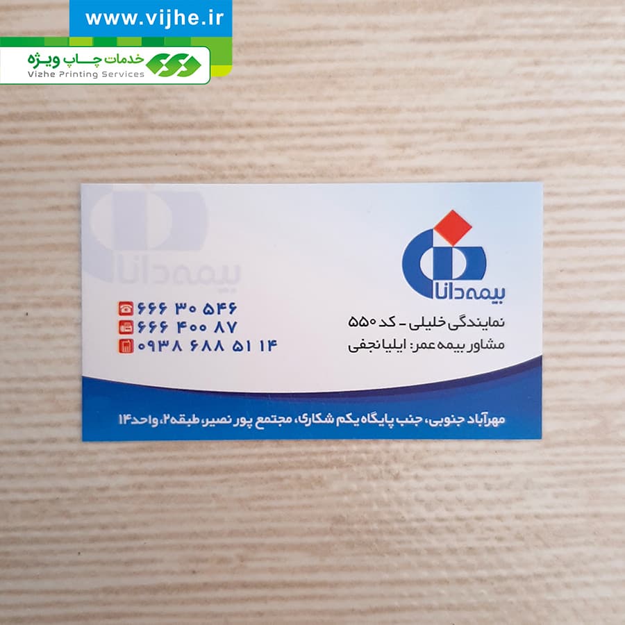 کارت ویزیت سلفون مات — تصویر ۳