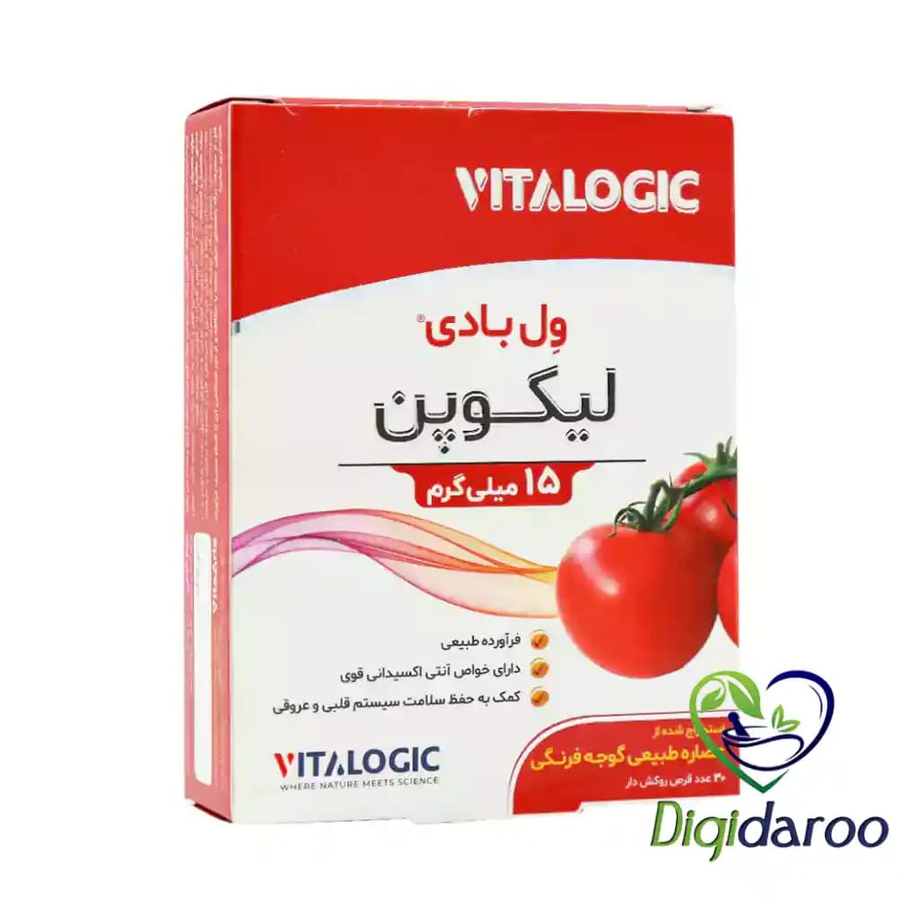 قرص ول بادی لیکوپن (Lycopene) ویتالوژیک 30 عددی — تصویر ۴