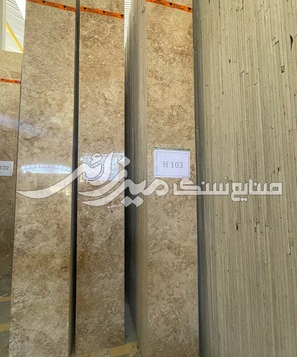 سنگ تراورتن حاجی آباد ممتاز